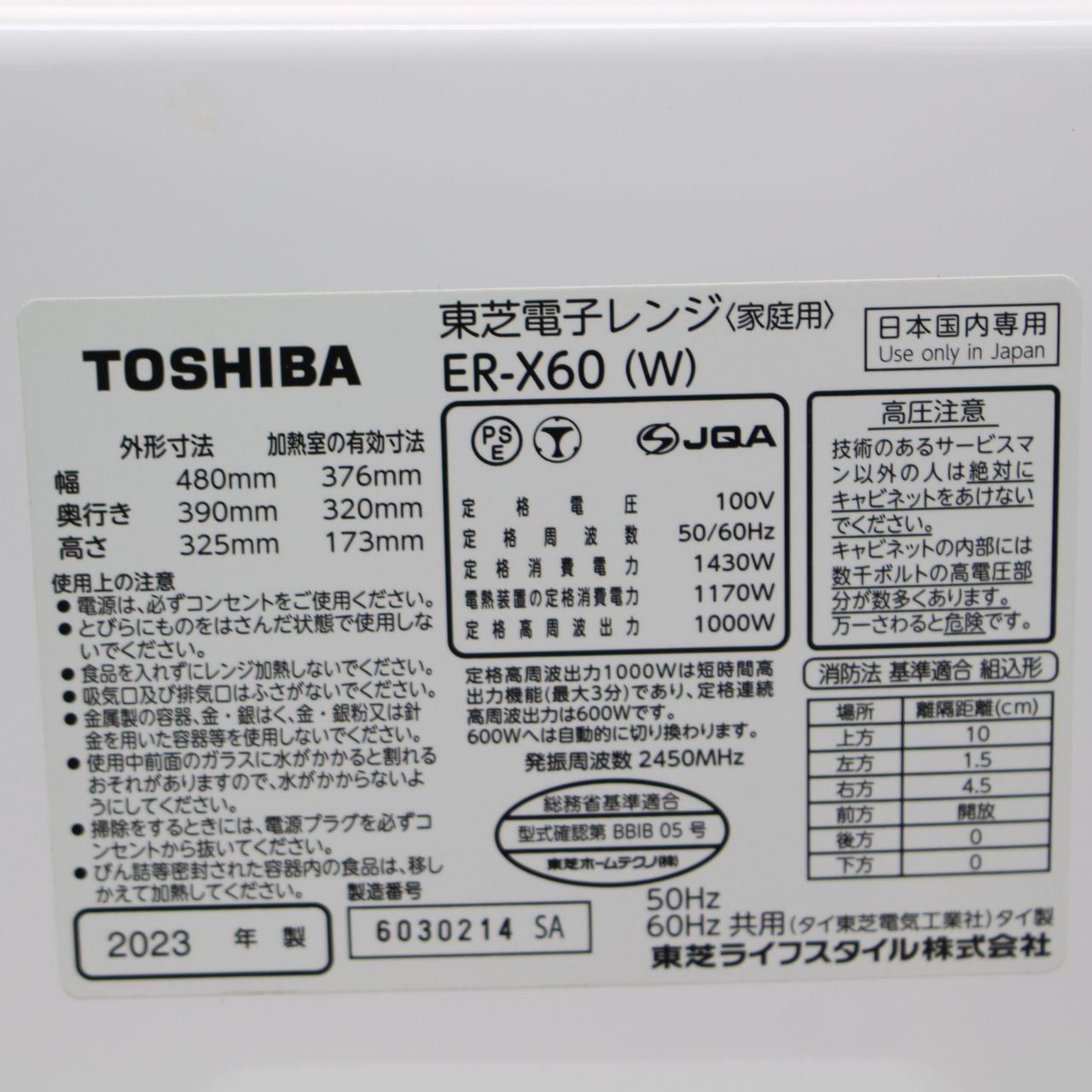 426 製 東芝 スチームオーブンレンジ 石窯オーブン ER-X60 WWW_KANDAIZUMI_COM