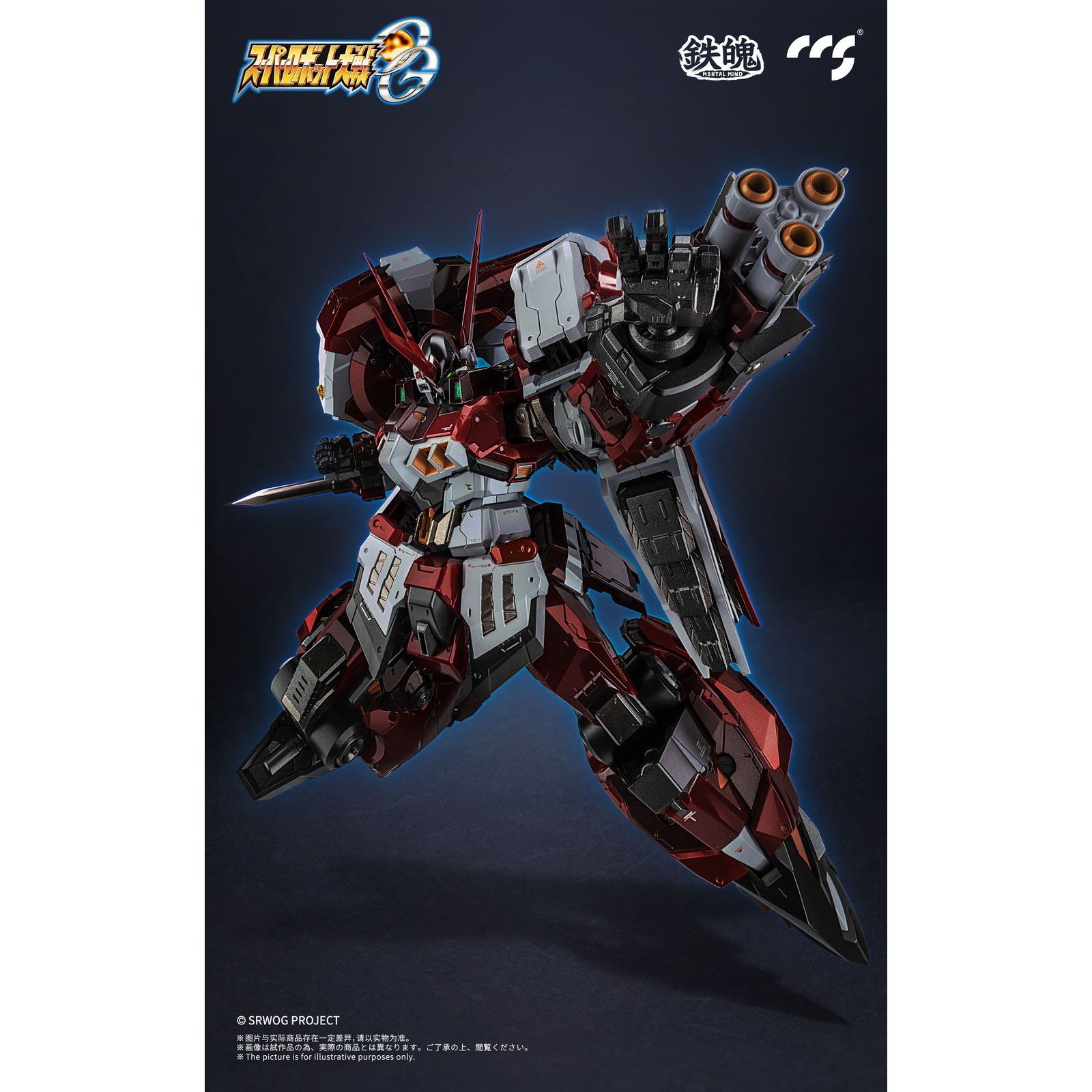 初期不良対応済み マイルストン流通限定 鉄魄(MORTAL MIND