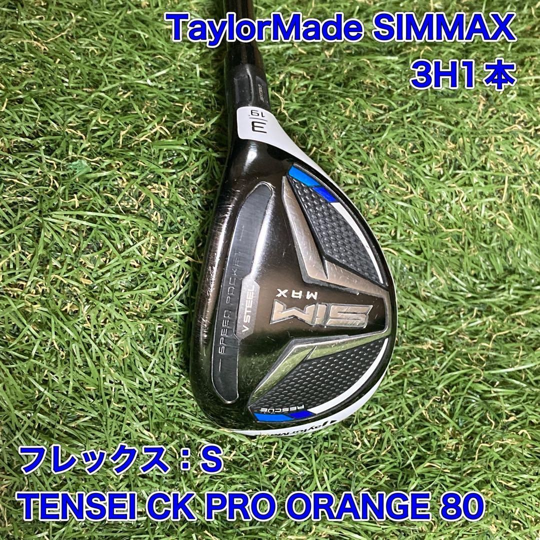 ユーティリティ TaylorMade SIMMAX 3H シムマックス TaylorMade