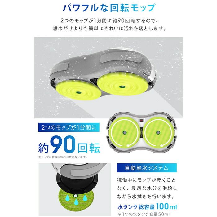 水拭きロボット ミズモッパー SunRuck 水拭きロボット ミズモッパー Mizumopper SR-WR010-GY グレー