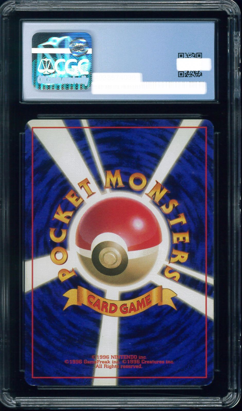 ポケモンカード レアコイル 初版 マーク無し 旧裏 旧裏面 CGC8.5 鑑定