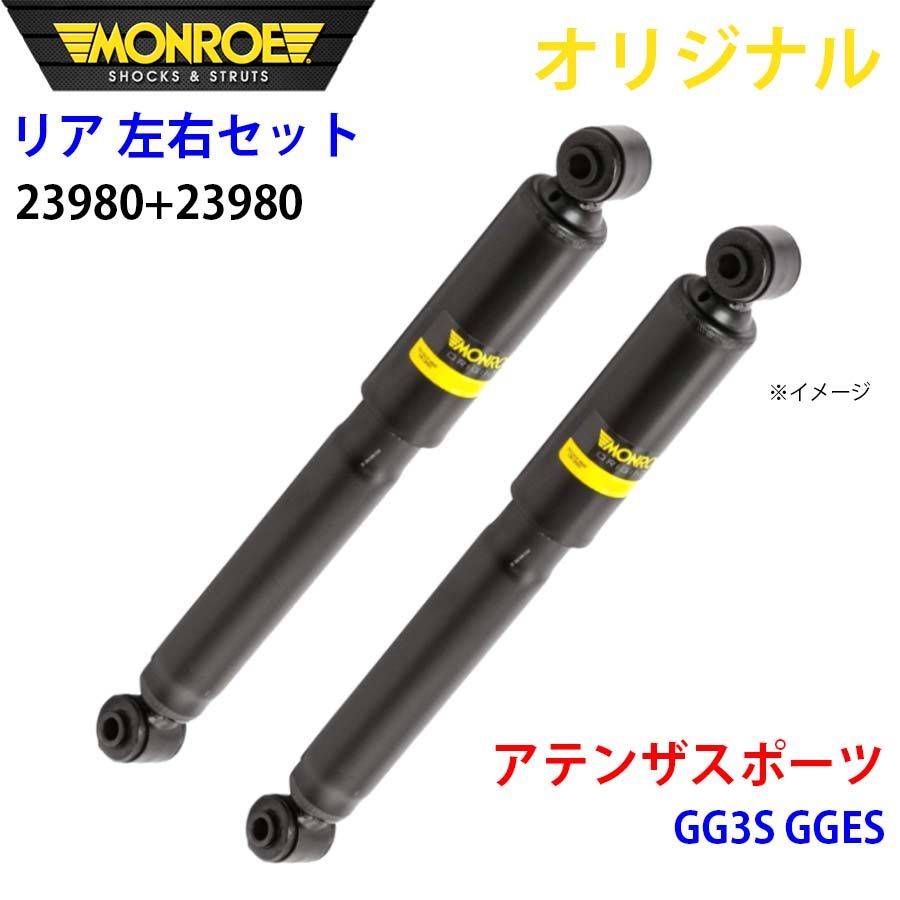 アテンザスポーツ GG3S | GGES マツダ カー UA⁄LA⁄DBA-GG3S GG*系 全長