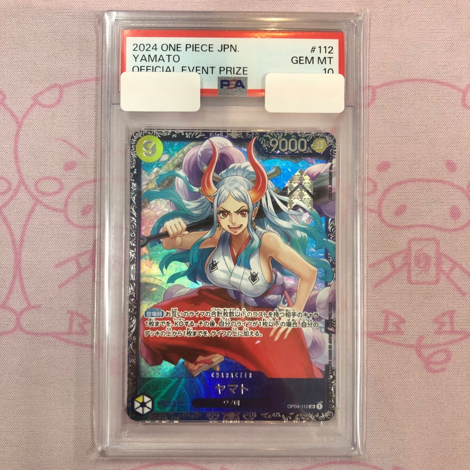 ヤマト フラッグシップ プロモ psa10 【公式通販】