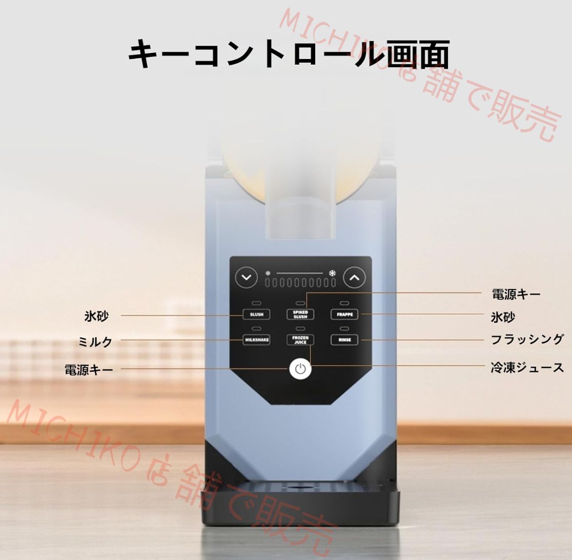 フローズンドリンクマシン丨家庭用および業務用スラッシュマシン丨全自動洗浄丨5つのプリセット丨ワンタッチ製氷丨12分高速製氷丨低騒音丨ミルクティーショップ レストラン