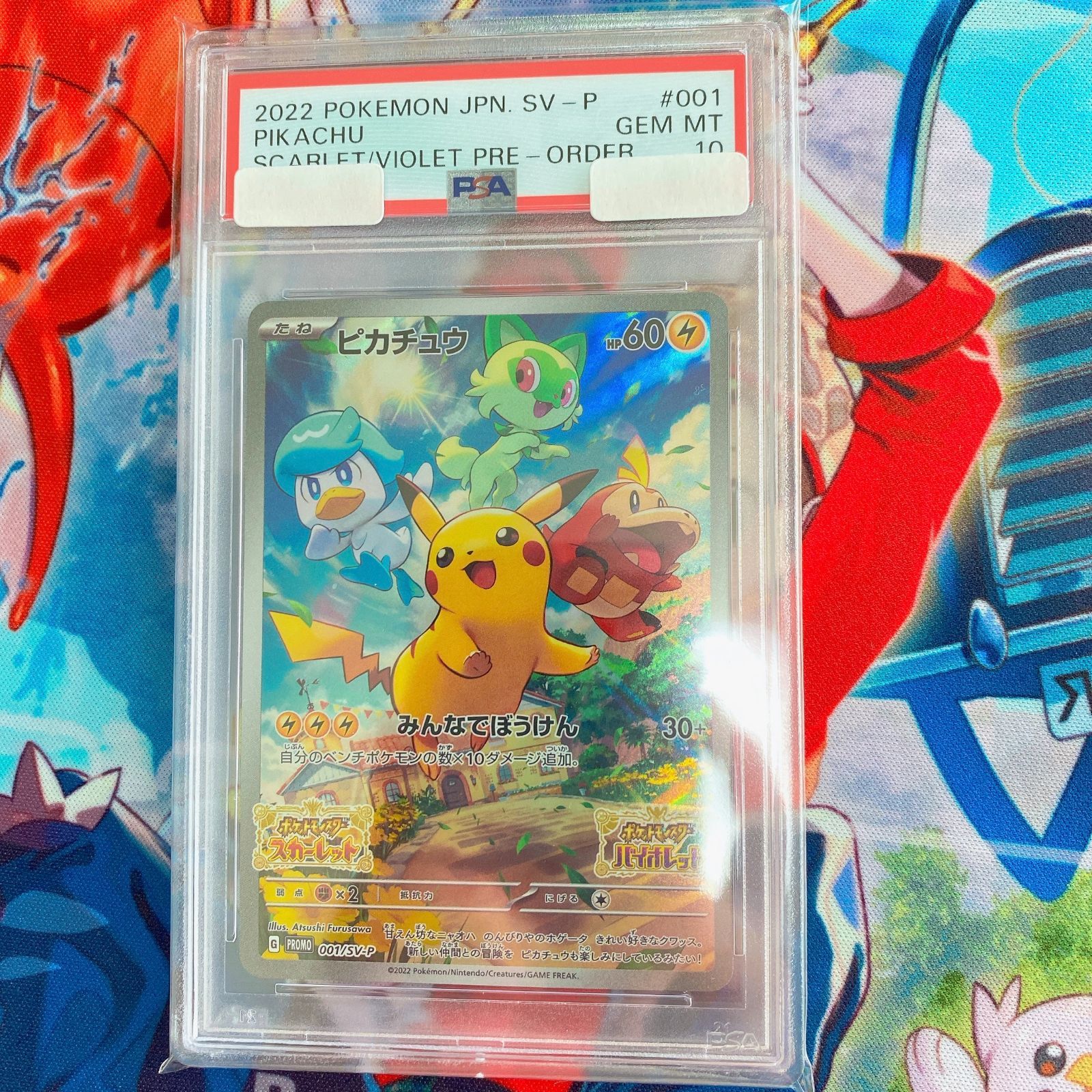 PSA10 ピカチュウ プロモ スカーレット＆バイオレット ポケモンカード ...