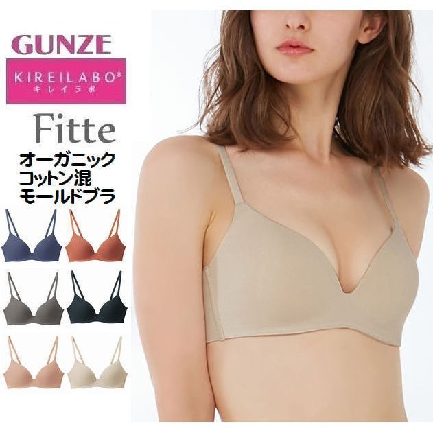 モールドカップブラ 