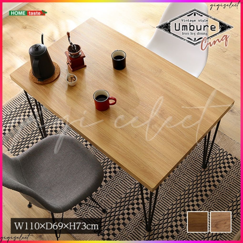 ヴィンテージテーブル110cm幅 Umbure sIU9507