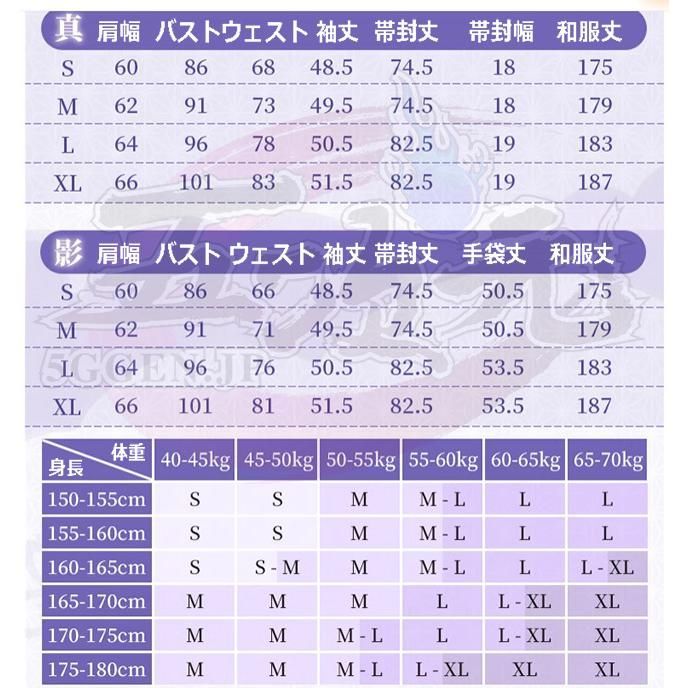衣装