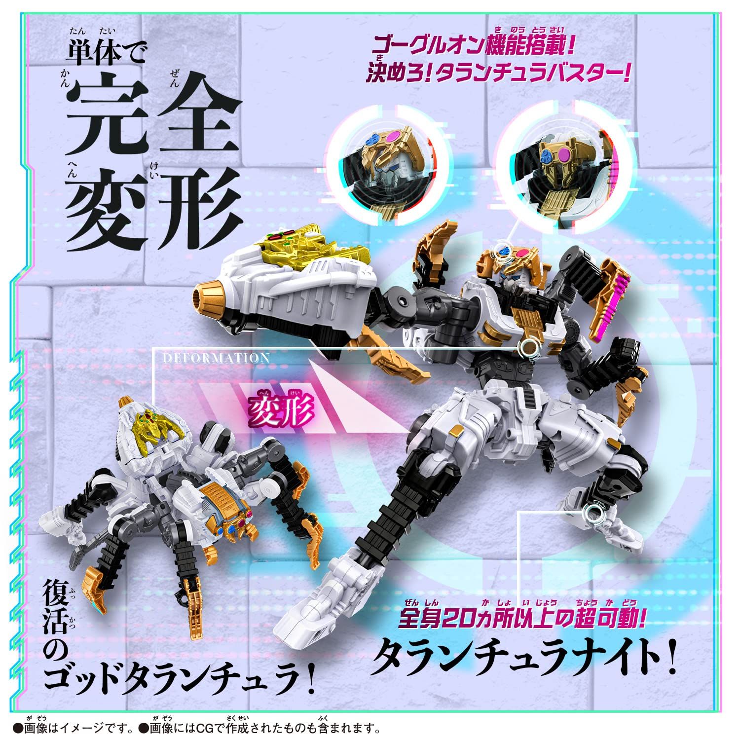 DXタランチュラナイト 地底ガーディアンウエポンセット