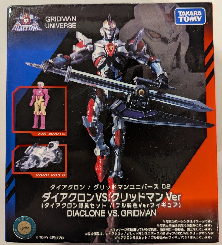 未開封 グリッドマンユニバース 02 ダイアクロン グリッドマン フル彩色Ver ダイアクロン / グリッドマンユニバース 02 ダイアクロンVS