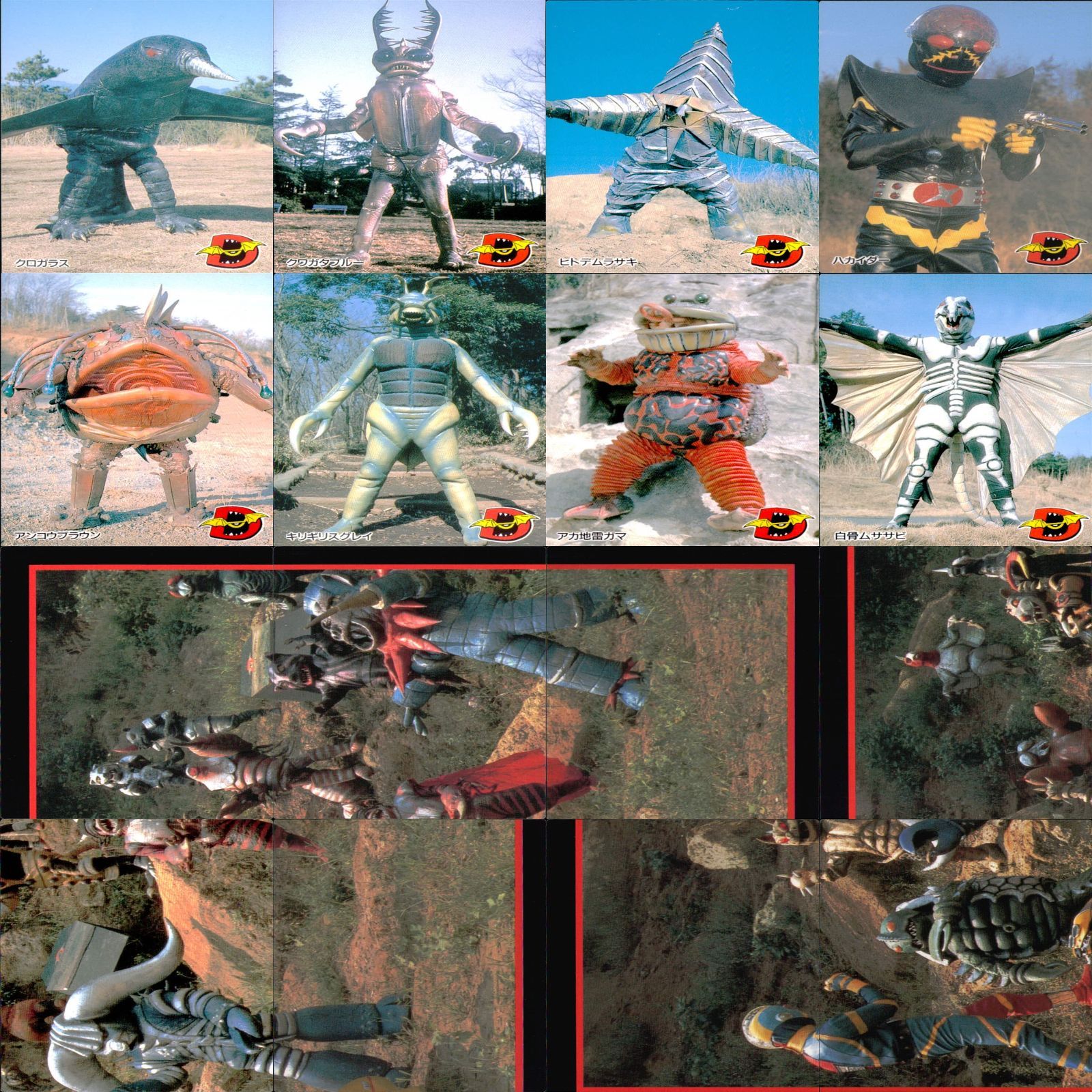 人造人間 キカイダー カード ゼロワン 01 セミコンプ まとめ