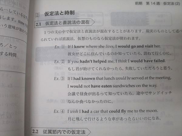 鉄緑会 高2 英語実戦講座 英文法 テキスト【書き込み無し】 2023