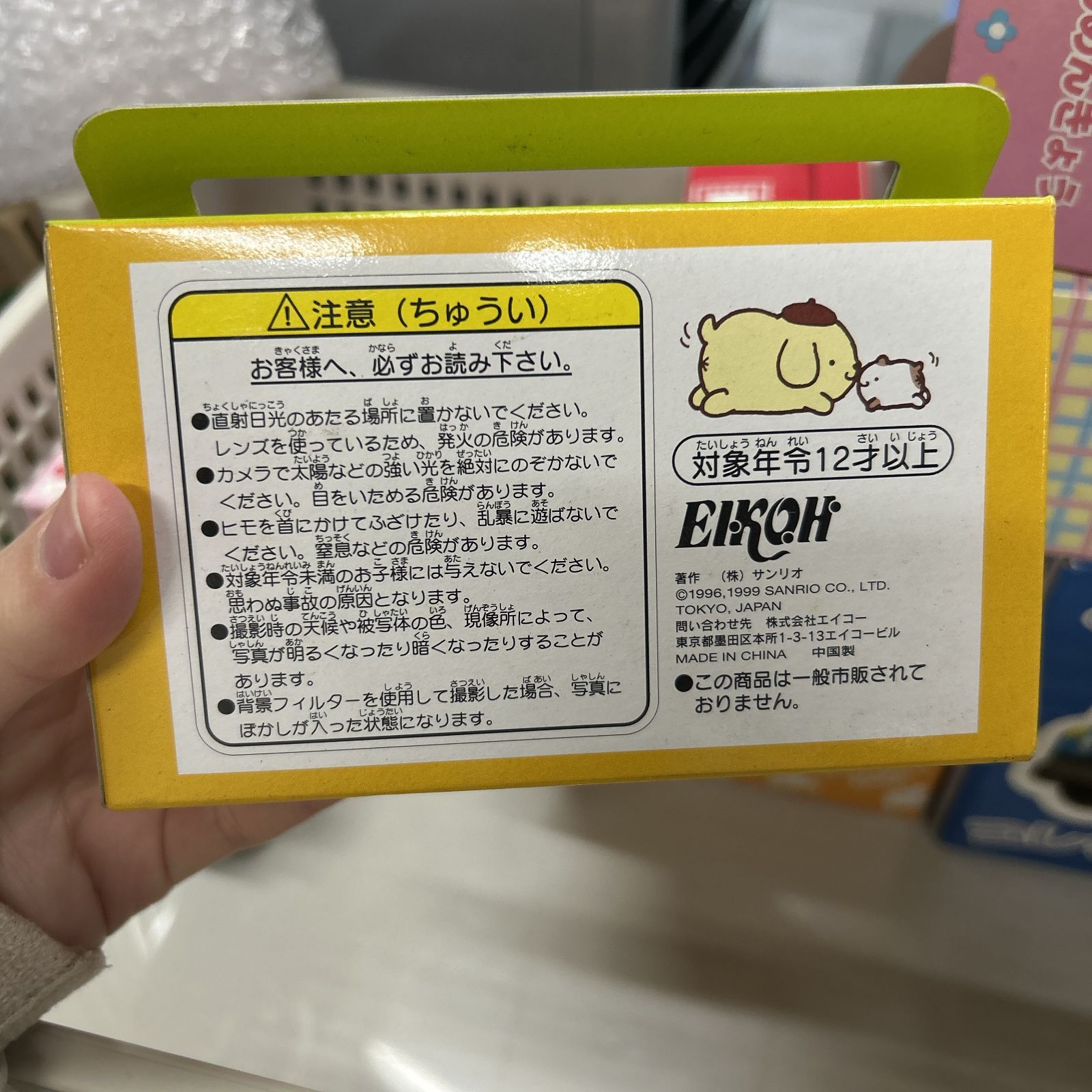 ポムポムプリン フレーム付きカメラ サンリオ 昭和 レトロ