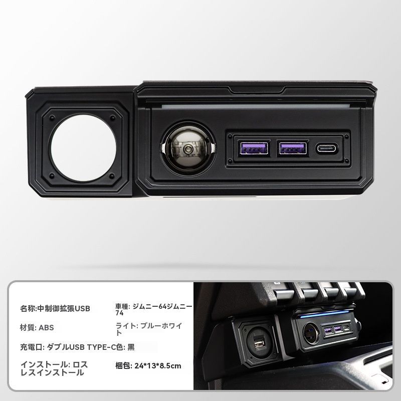 USB