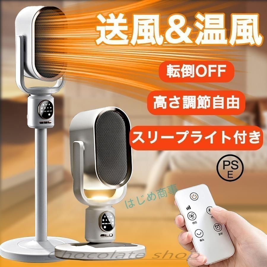 セラミックヒーター 電気ファンヒーター 伸縮 2秒速暖 16畳部屋対応 3段階切替 タイマー り ナイトライト付 リモコン付 安全保護機能 暖房器具