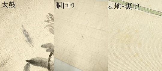 平和屋着物○太鼓柄 京袋帯 生紬 枝花文 正絹 逸品 CAAV7187hy - メルカリ 