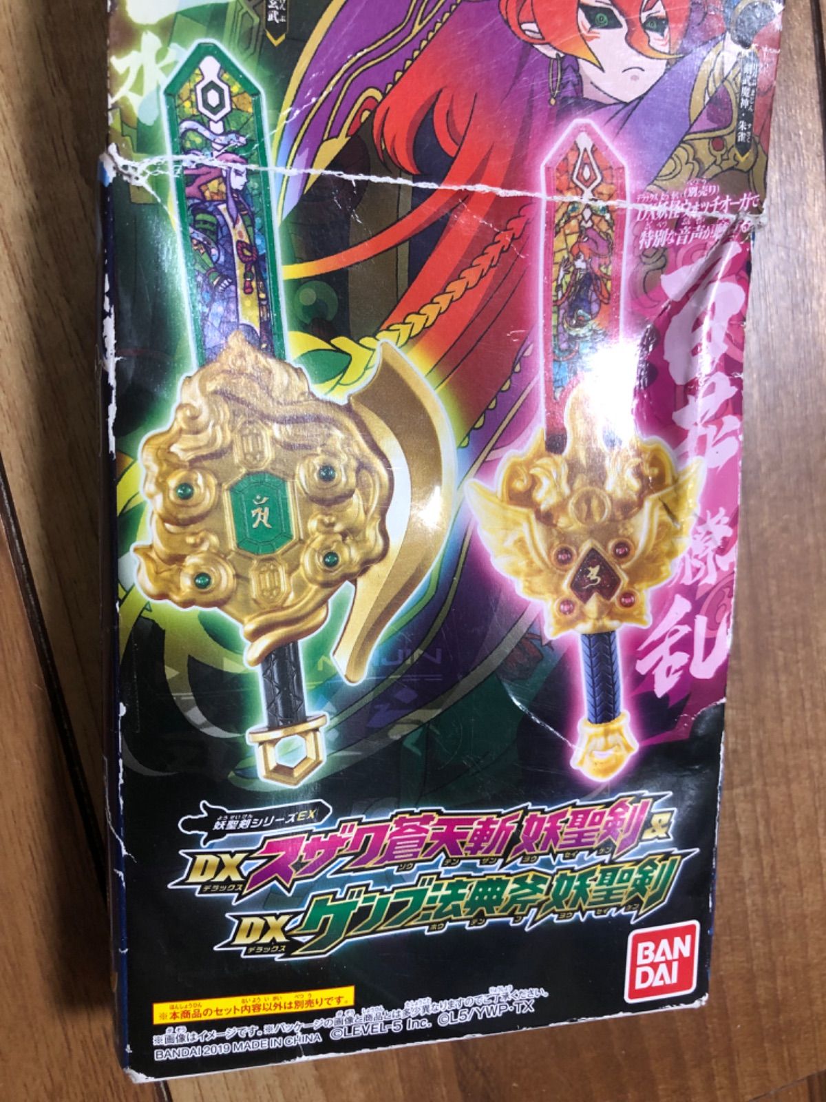 妖怪ウォッチ 妖聖剣シリーズEX DXスザク蒼天剣 妖聖剣 【公式通販】