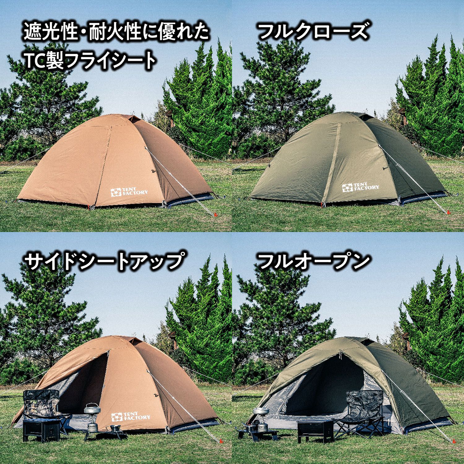 アウトドア