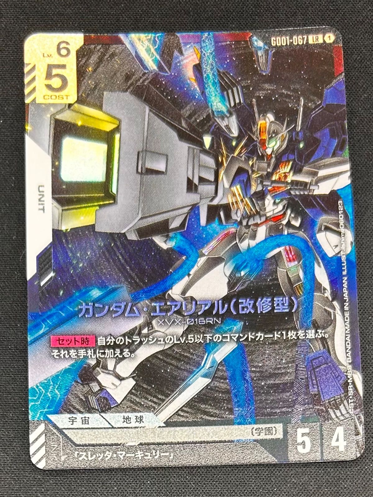 ガンダム　LR++ ガンダム・エアリアル（改修型） HG 1/144 ガンダムエアリアル(改修型)｜バンダイ ホビーサイト