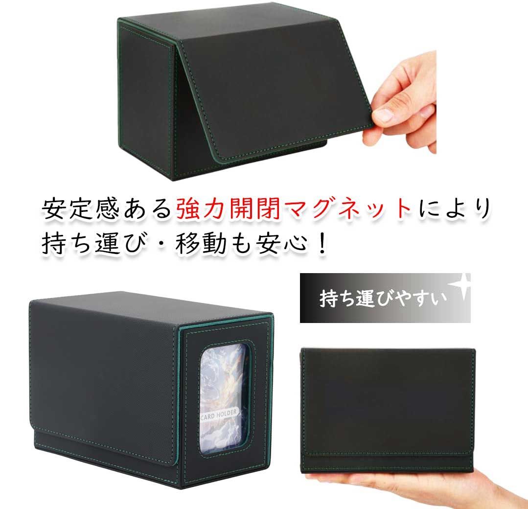 究極の収納】デッキケース トレカケース 外装：黒 内装：緑 マグネット