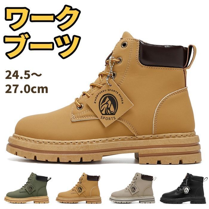 イエローブーツ ワークブーツ ミリタリー ハイカット シューズ