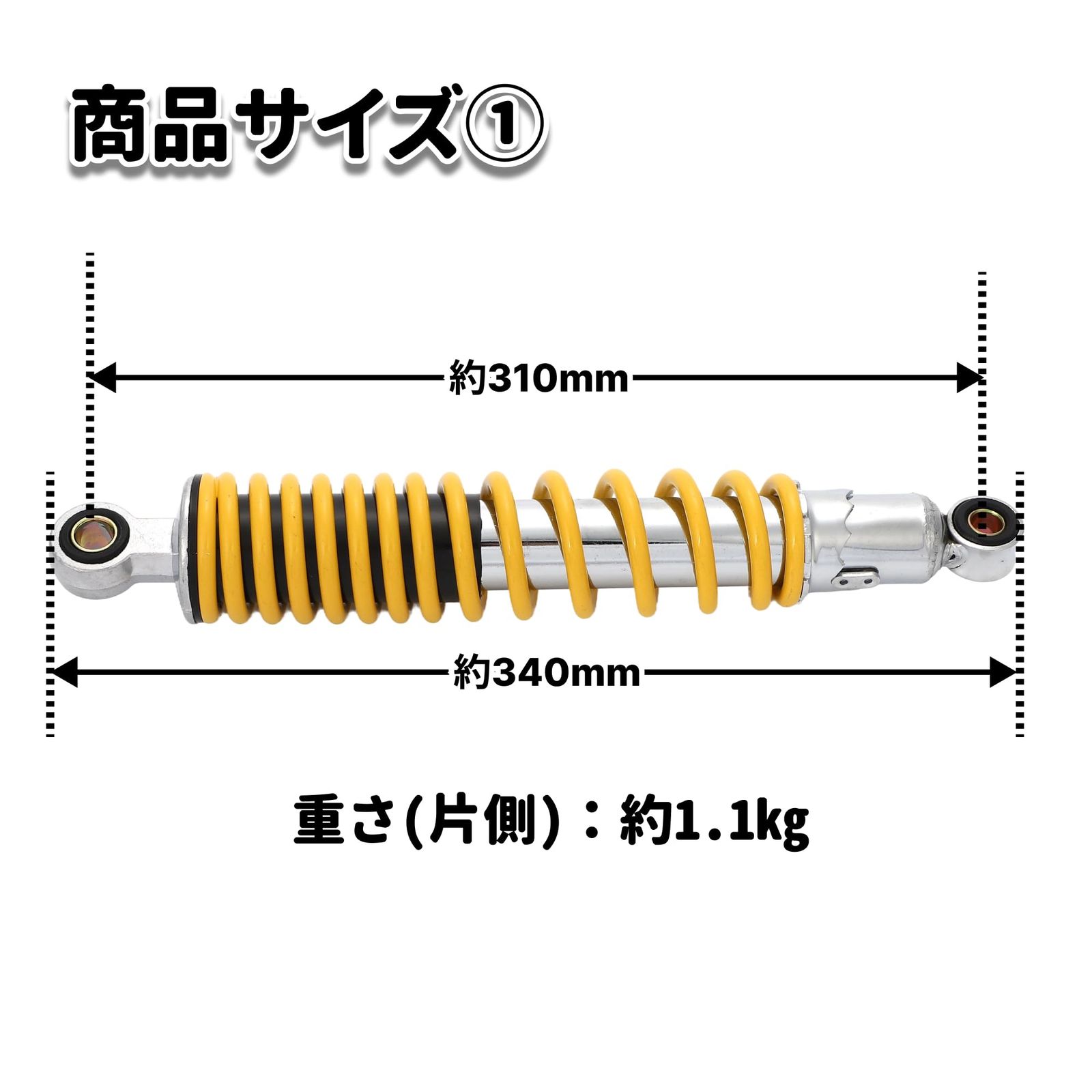 ショックアブソーバーアクセサリー 7.5mmスプリング 310mm オートバイ