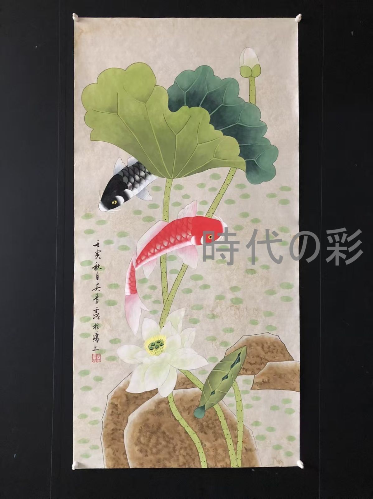 中国古美術 近現代の書画家 呉青霞作款 荷花魚図 肉筆保証 三尺画芯 水墨画 書画 宣紙 立軸 巻き物 妙墨 時代物 古玩 古美味 唐物 古画 R07102017