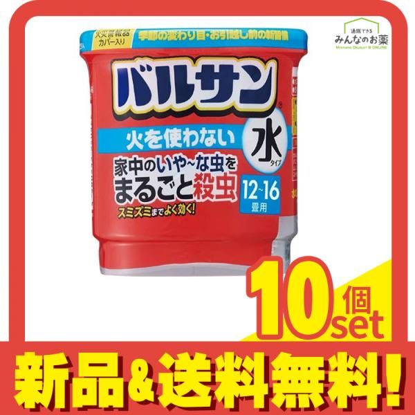バルサン 火を使わない水タイプ くん煙殺虫剤 12～16畳用 25g× 1個パック 10個セット まとめ売り