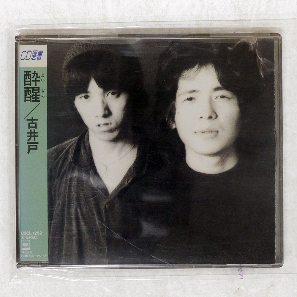 超希少 CHIANZ メンバー直筆サイン入り非売品CD ぷらそにか eill 国内盤 古井戸/酔醒(よいざめ)/SONY CSCL1252 CD □ - メルカリ