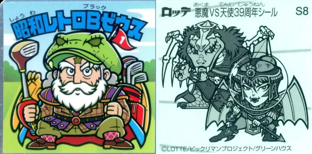 全6種コンプセット】ビックリマン×ロッテホテル エンジェルBゼウス 全6