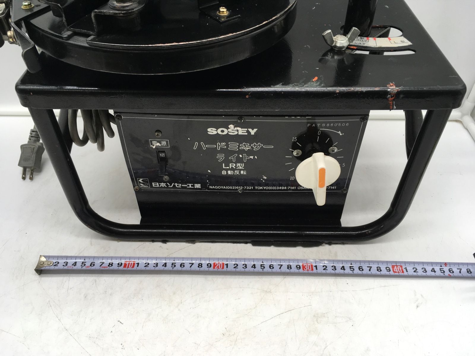 領収書発行可】〇SOSEY/日本ソセー工業 ハードミキサーライト LR
