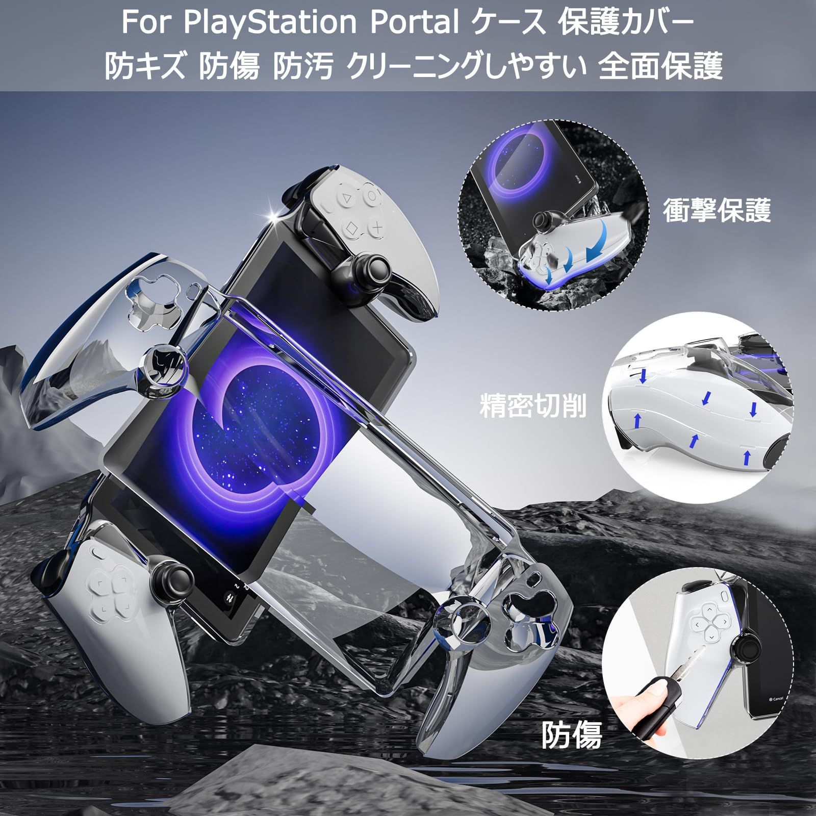 新登場-4in1】Playstation Portal 用収納ケース 収納バッグ、PS Portal