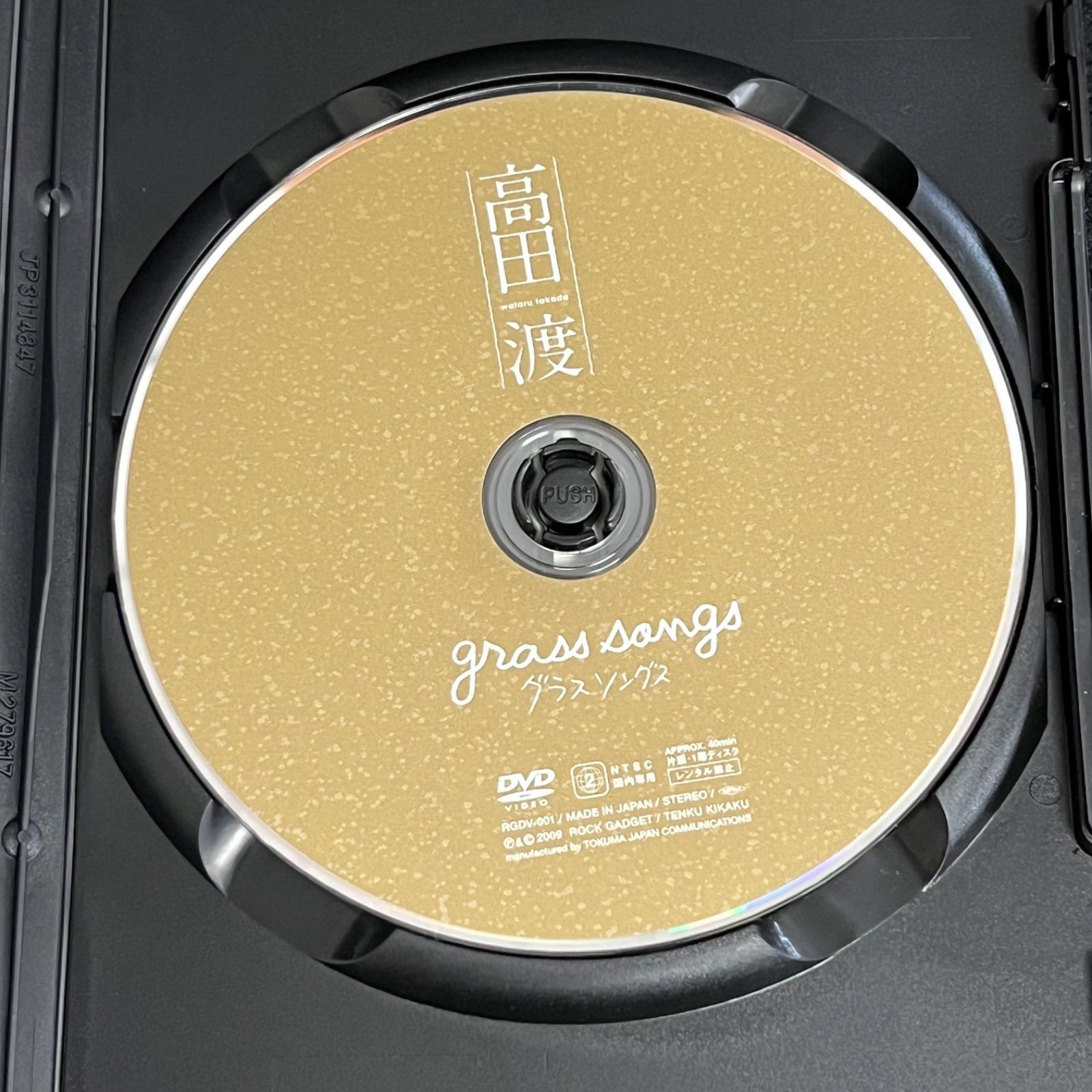 F294 高田渡 グラスソング grass song DVD Takada Wataru RGDV-001