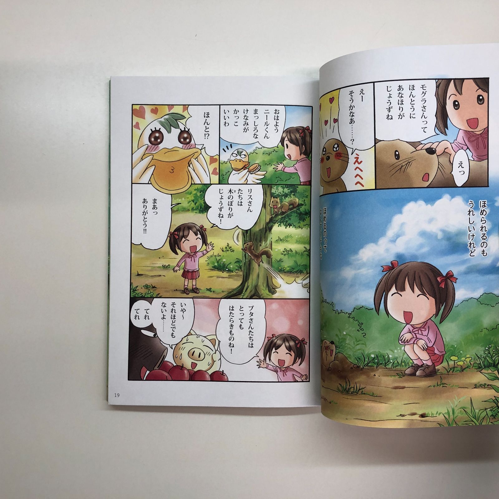 zaa-m1bk おじいちゃんのりんご 中島 睦子 作1998年11月号+かき