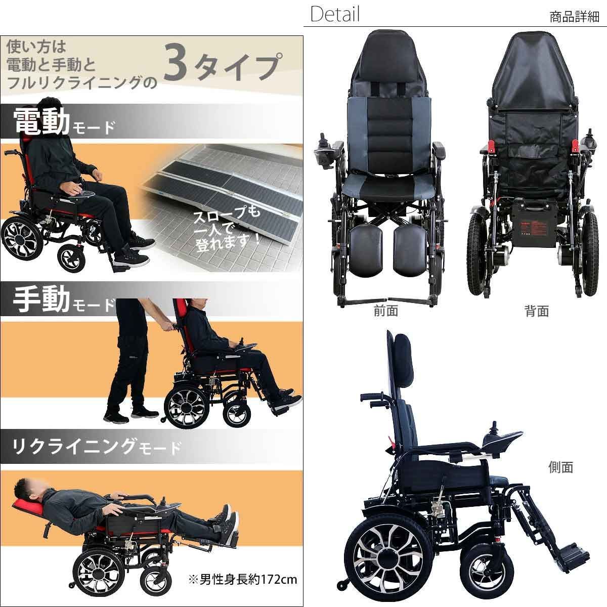 充電 電動ユニット
