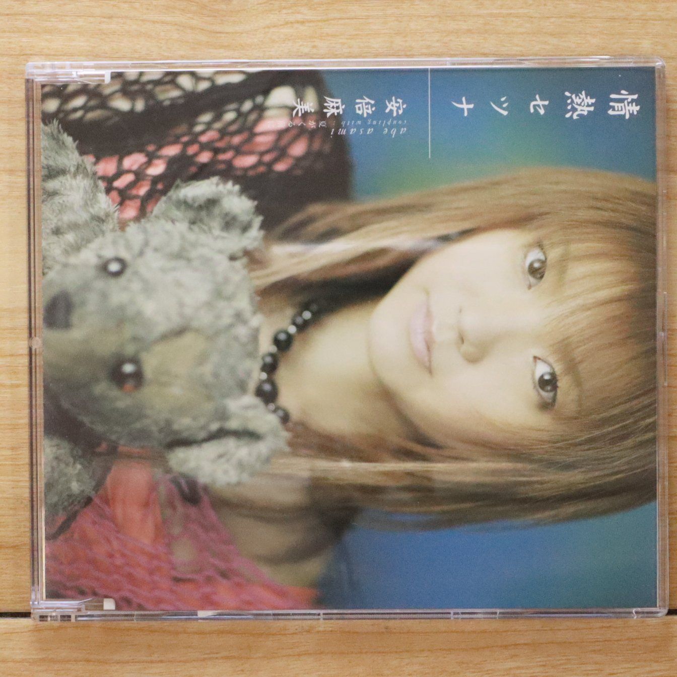 国内盤CD☆安倍麻美/Asami Abe□ 情熱セツナ (通常盤