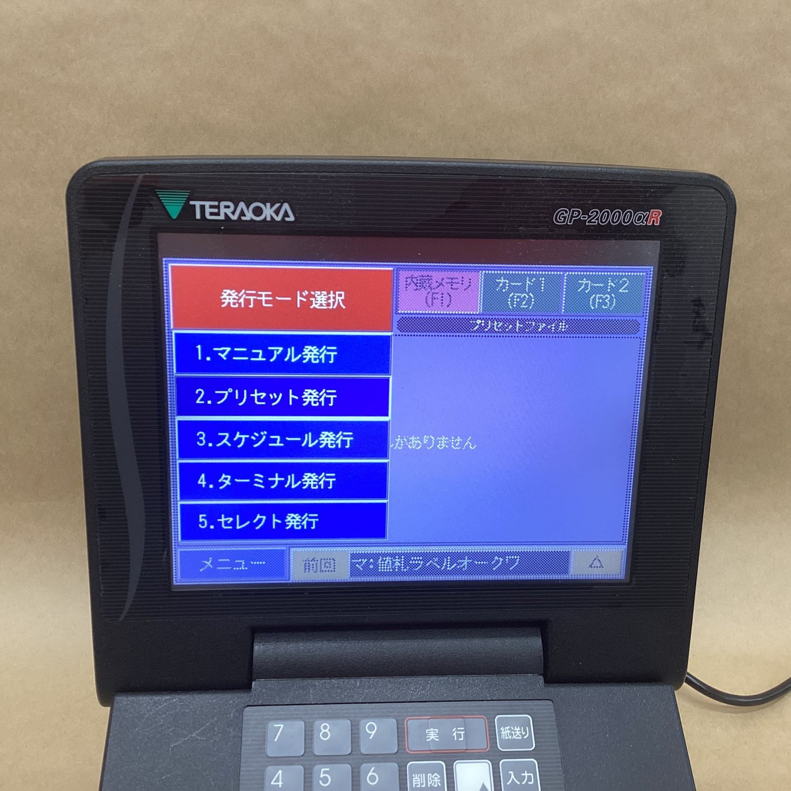 TERAOKA 寺岡精工 業務用ラベルプリンター GP-2000αR 高速印字 150mm s 8.4インチタッチパネル