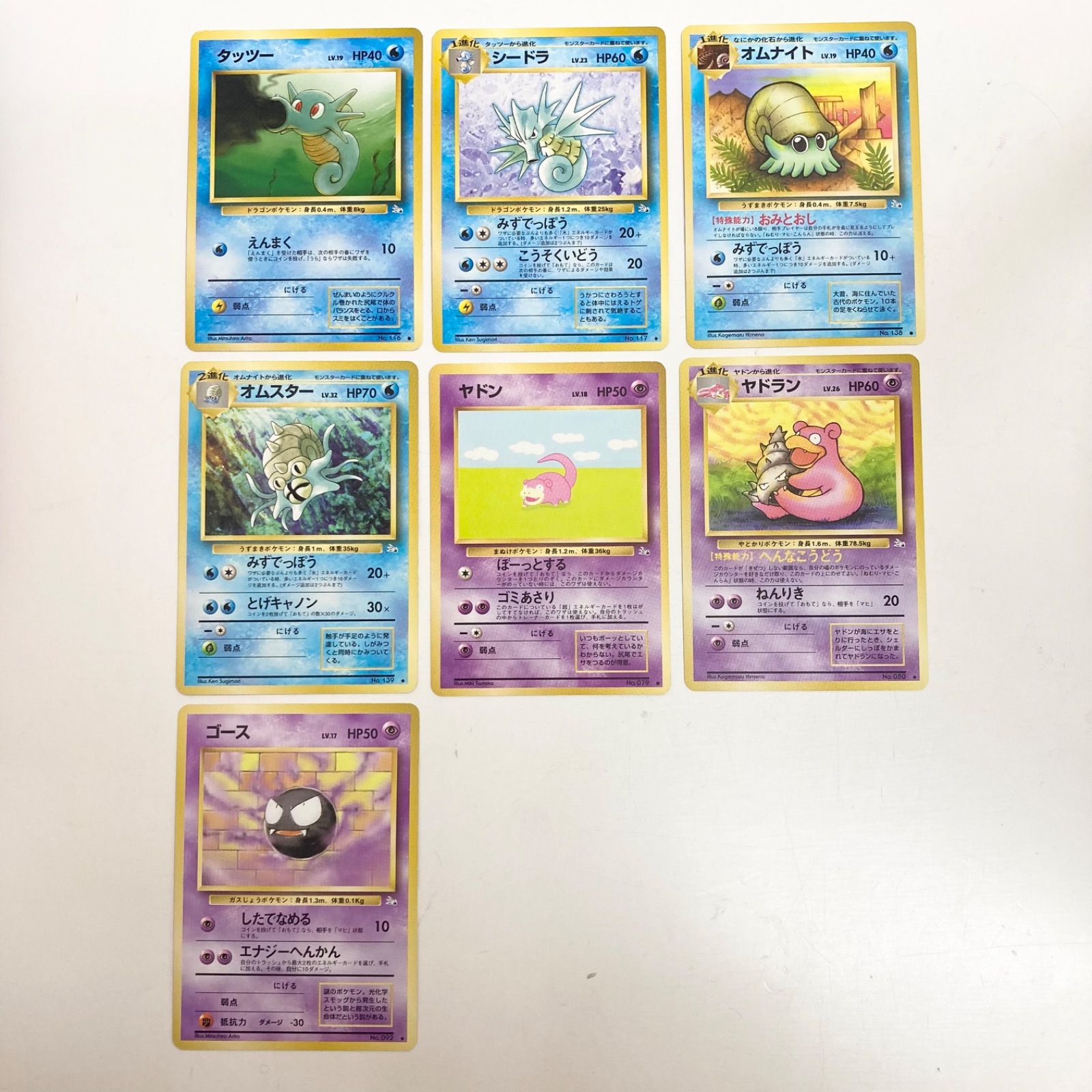 ポケモンカード 旧裏 拡張パック 第3弾 化石の秘密 キラ以外