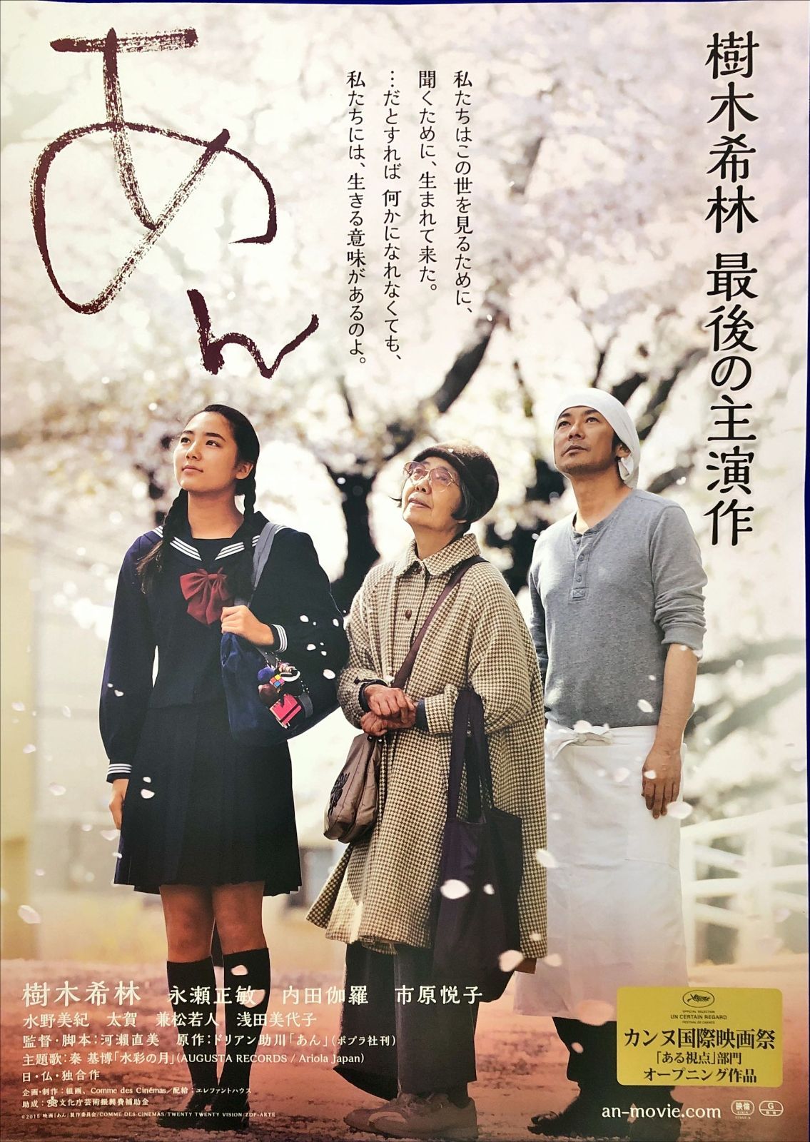 pq あん 映画オリジナルB2判ポスター pq07611