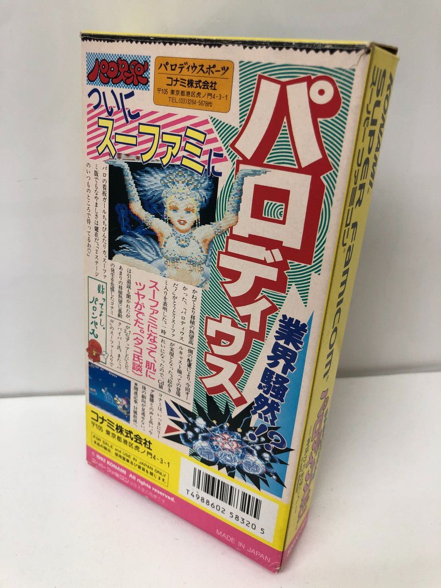 神話からお笑いへ ハガキあり