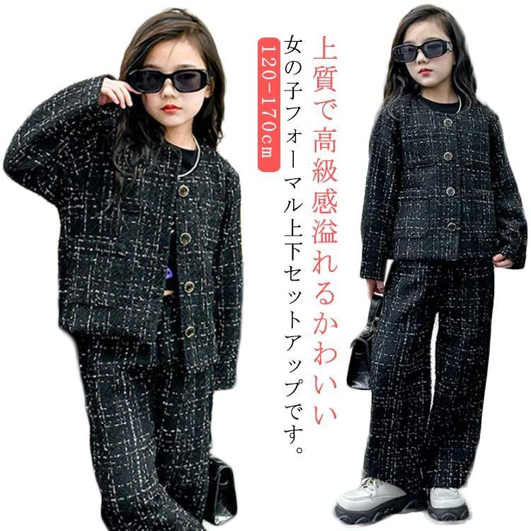 入学式 子供服 女の子 パンツスーツ 卒業式 スーツ フォーマルスーツ ツイード ジャケット セットアップ 2点セット ノーカラー ガールズ 長袖ジャケット ロングズボン 入学式 結婚式 入園式 