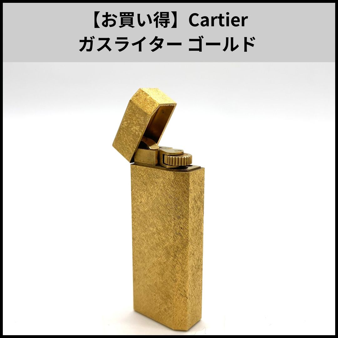 お買い得】Cartier ガスライター ゴールド(Loi Nguyen専用) お買い得】Cartier ガスライター ゴールド(Loi Nguyen専用)