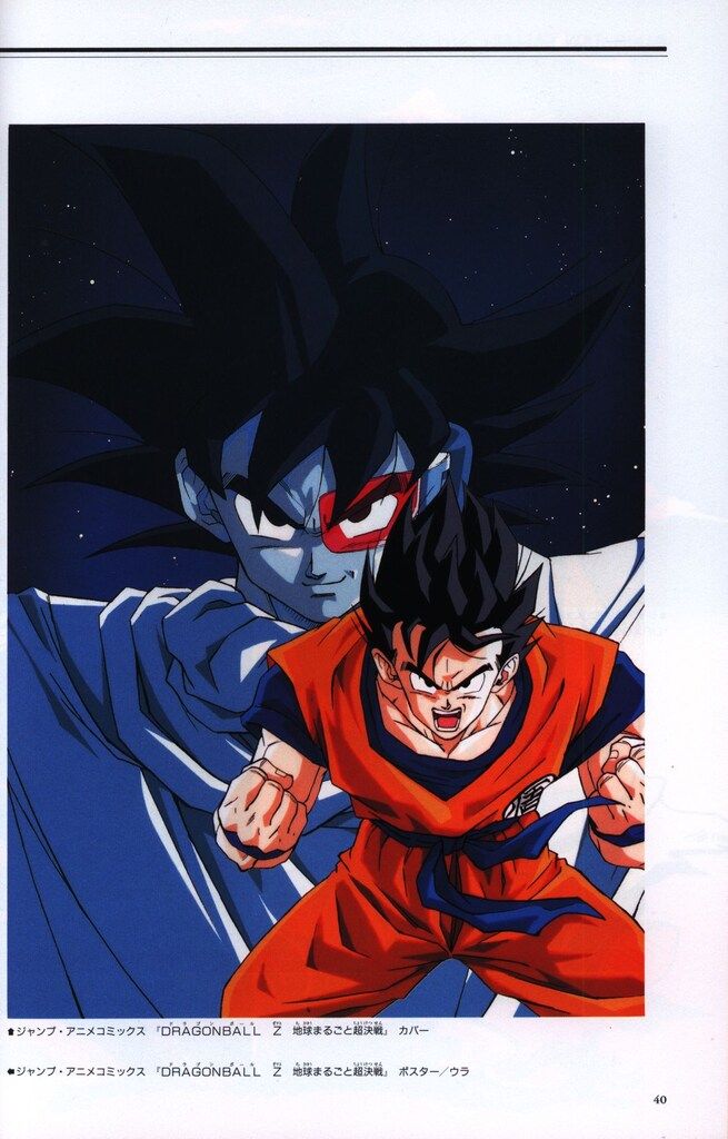 集英社 DRAGONBALL大全集 補巻 (帯付) 鳥山明 DRAGON BALL大全集 7巻