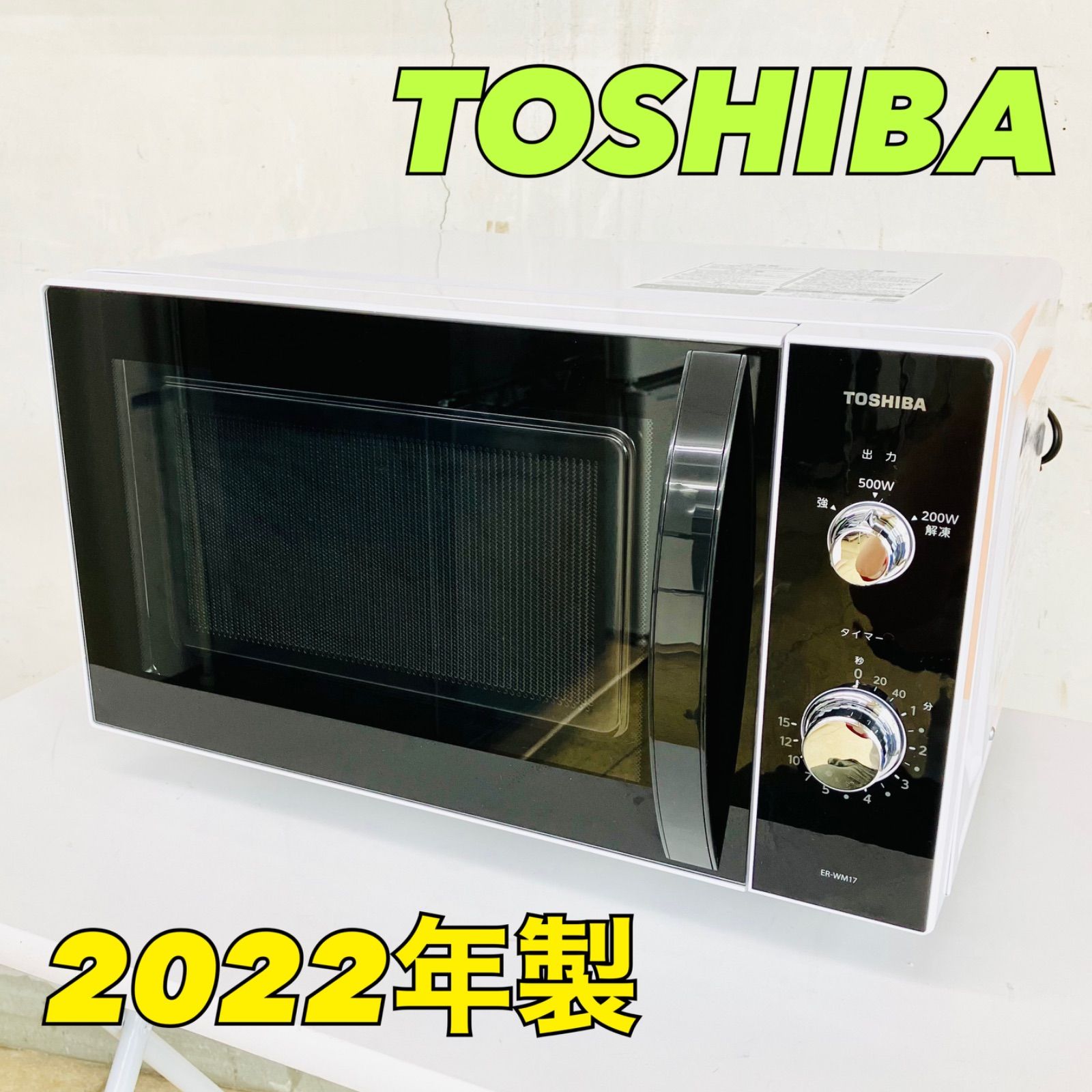 新品・未使用・未開封品TOSHIBA ER-WM17(W) WHITE