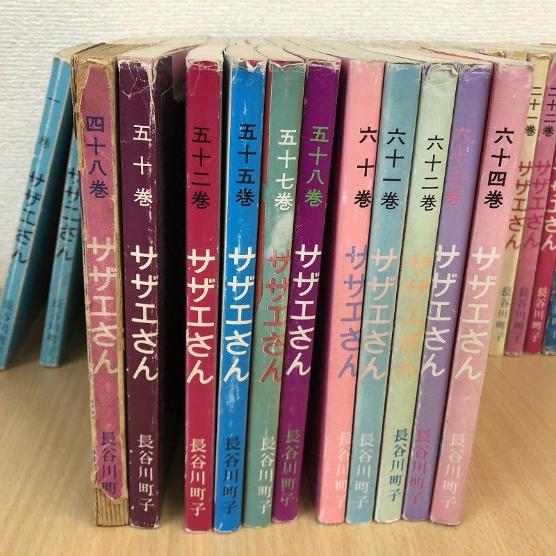 漫画 サザエさん 姉妹社発行 48冊セット 長谷川町子 (□) - メルカリ