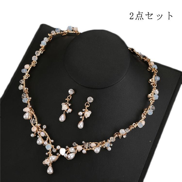 パール ネックレス ピアス セット ウェディング アクセサリー 2点セット ゴールド シルバー 結婚式 アクセサリー セット お呼ばれ ブライダルジュエリー 結婚式 パーティーイベント#wxn01995