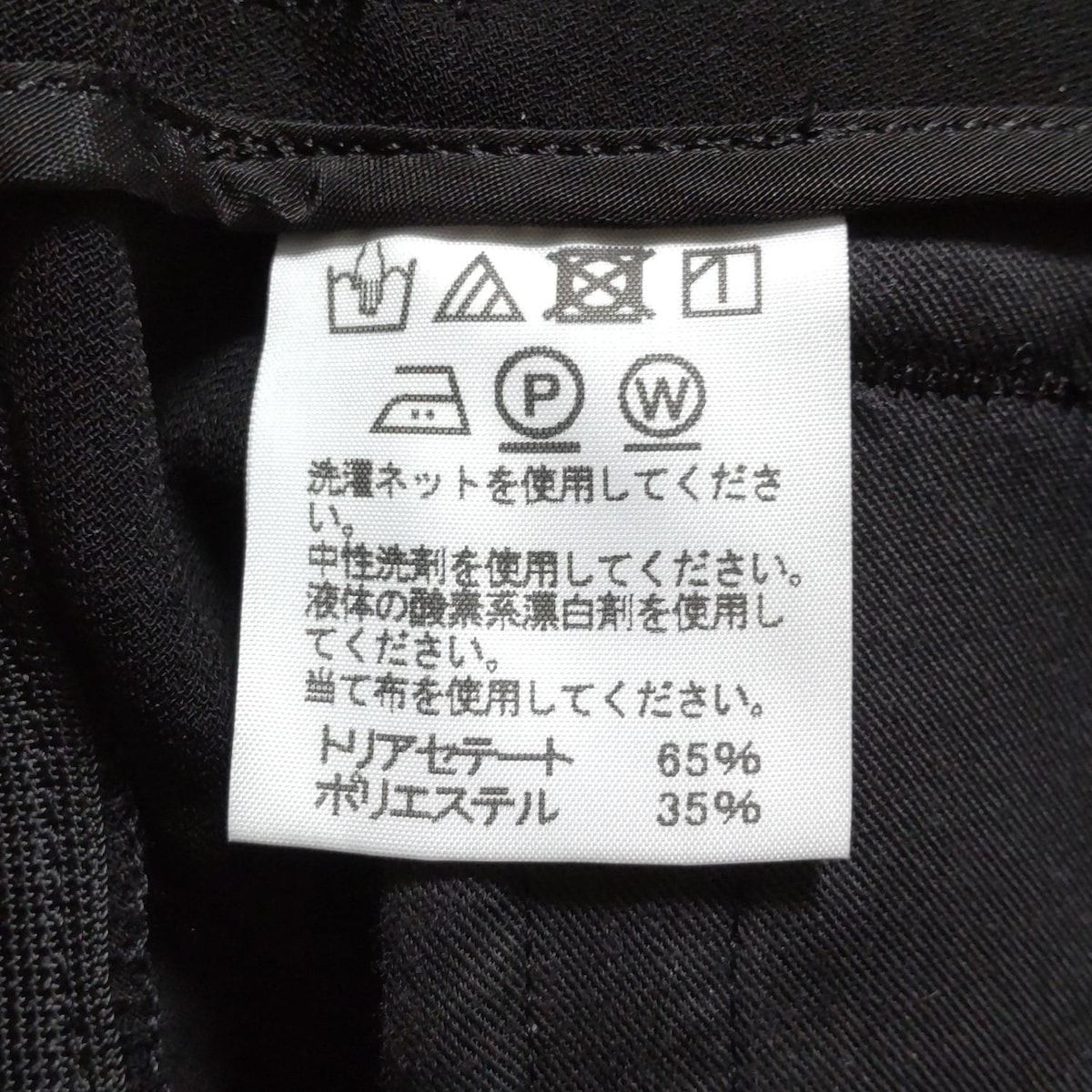 ISSEYMIYAKE イッセイミヤケ