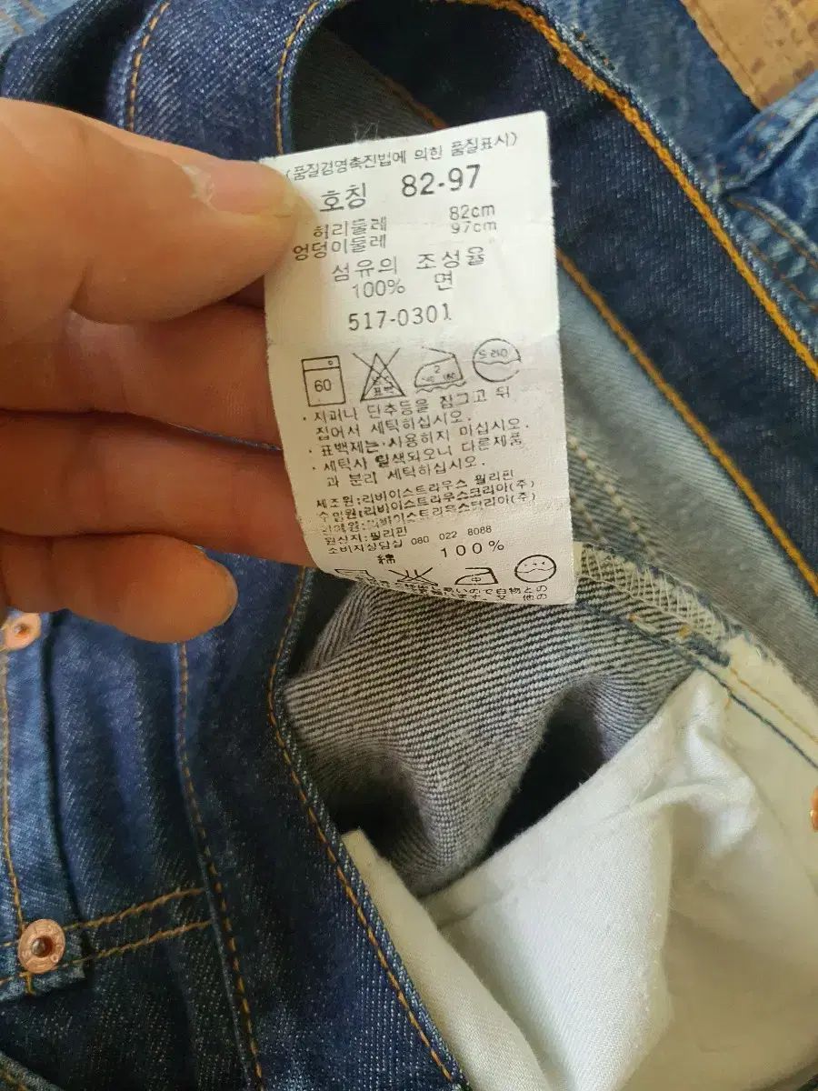 jp levis517