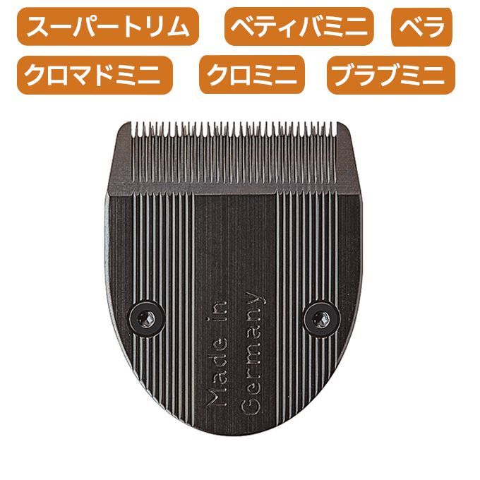 WAHL 替刃 1584-7230 スーパートリム ベティバミニ クロマドミニ