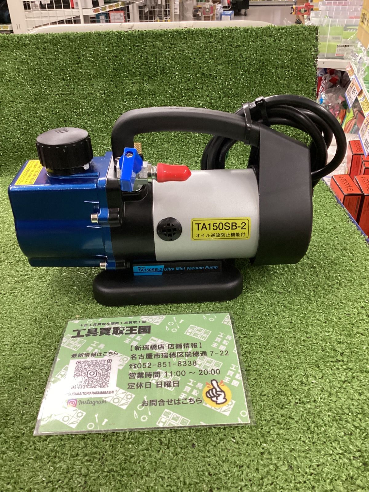TASCO ウルトラミニツーステージ真空ポンプ TA150SB-2 【公式通販】